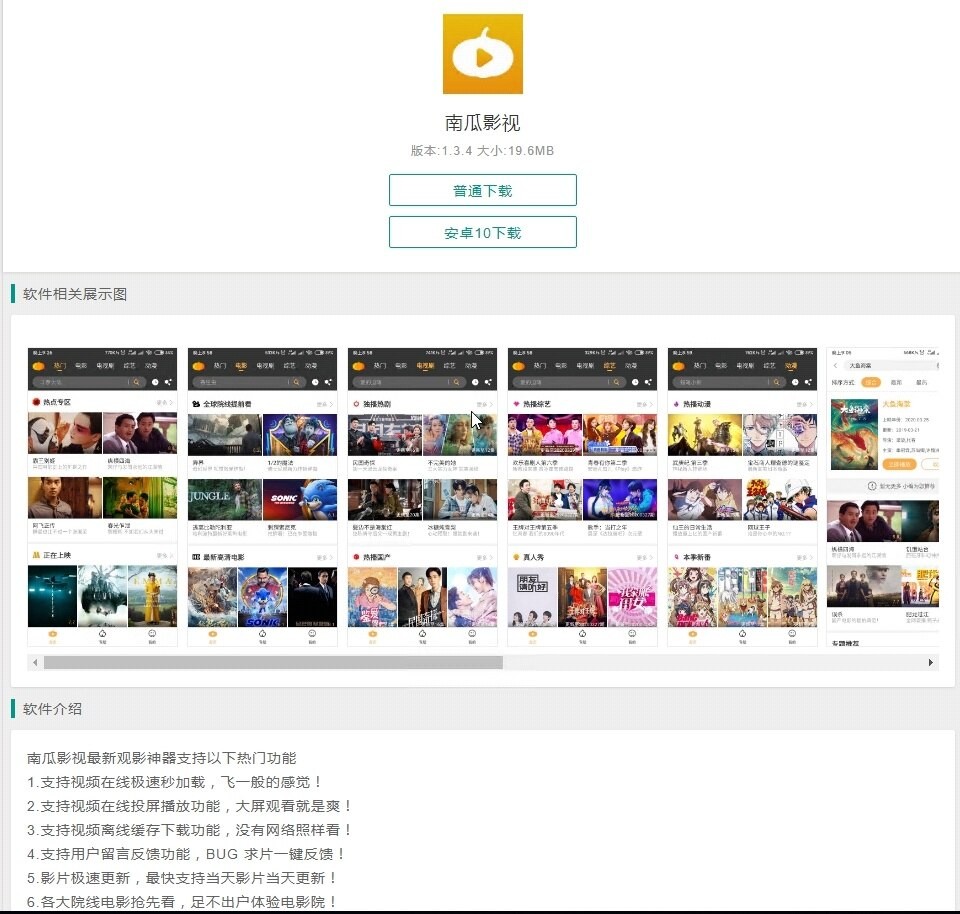 超简洁应用下载页html