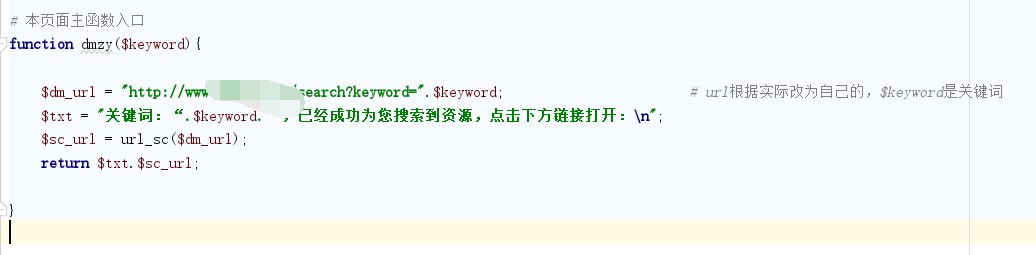 对接公众号搜索自动回复PHP源码