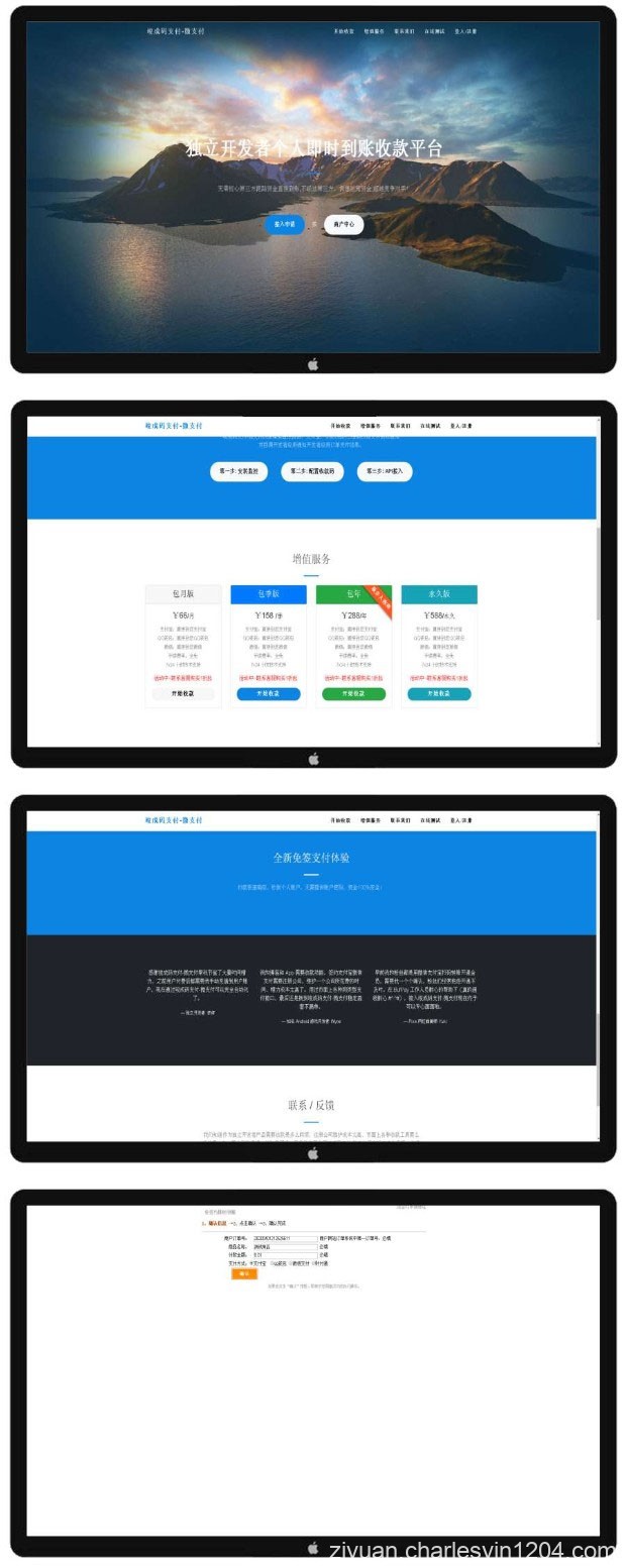 PHP个人即时到账收款平台源码 竣成码支付微支付