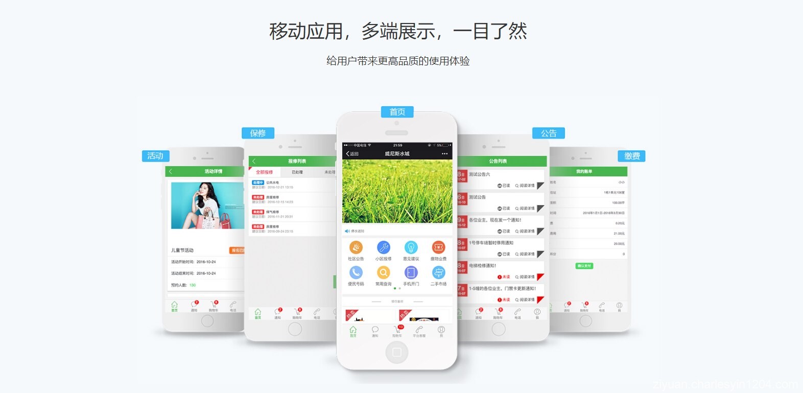 微擎模块 微小区10.3.7开源版 智慧小区管理系统