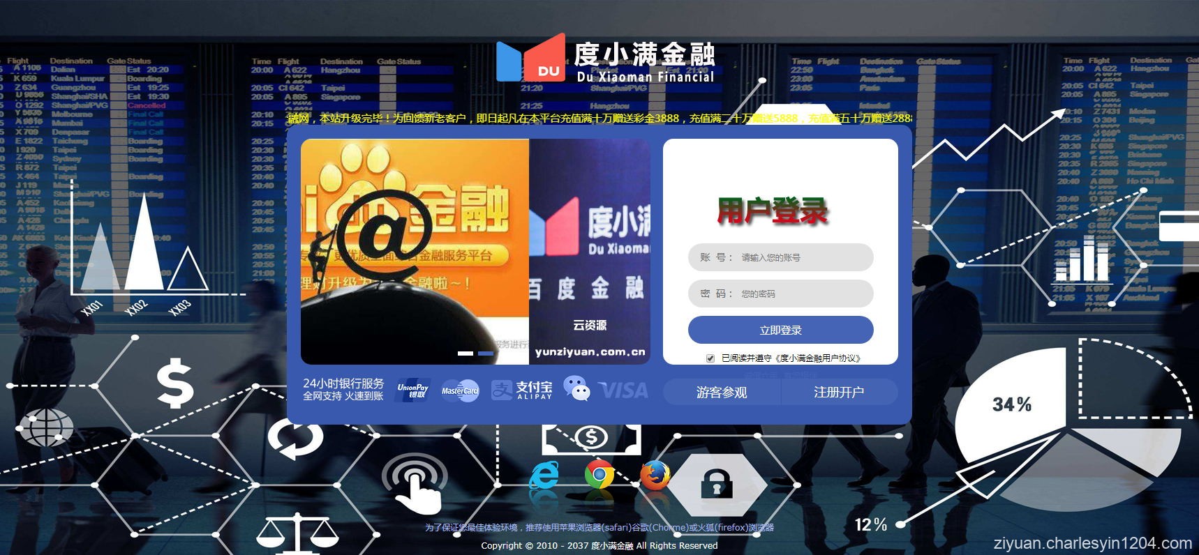 最新更新杏彩美化UI度小满金融源码