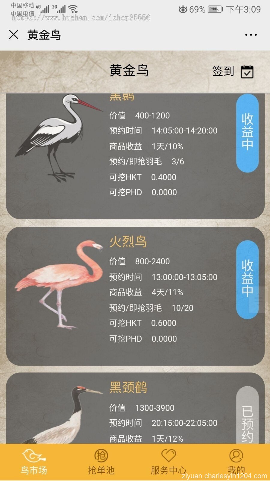 定制版黄金鸟版区块养殖 区块宠物源码运营级