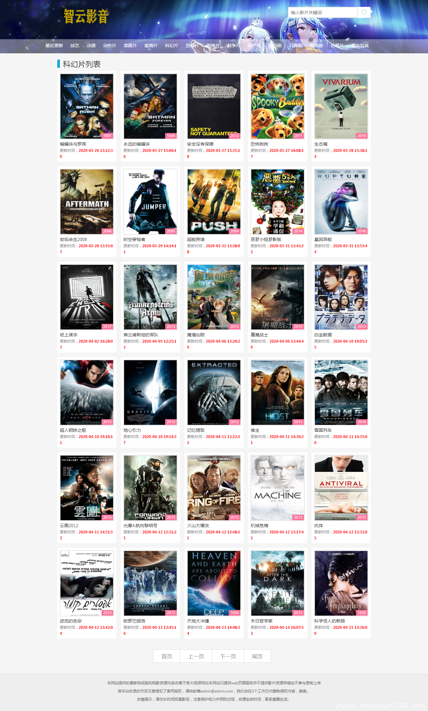 无需数据库YK影视资源网采集哔哩版PHP源码