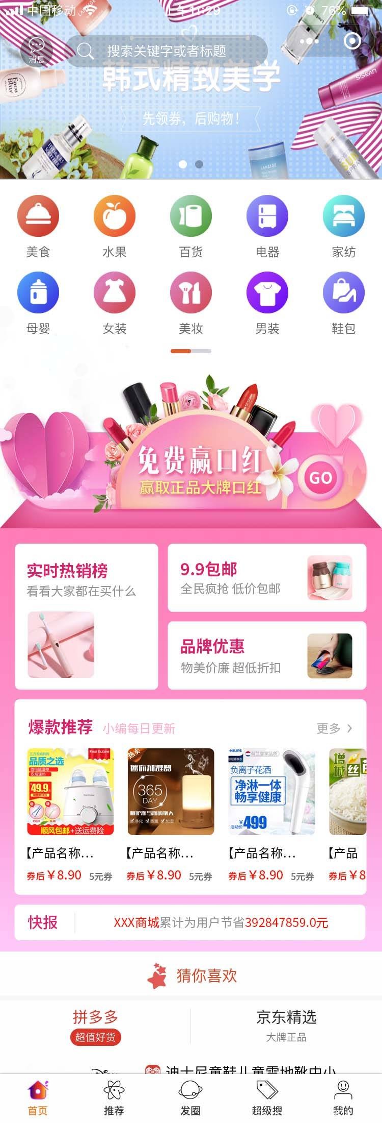 拼多多客京东客蘑菇街高佣联盟无限多开版v10.0.8完整版小程序 完美运行