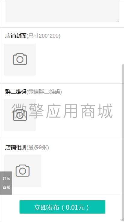有范微信同城群_公众号应用V1.3.8 原版安装包
