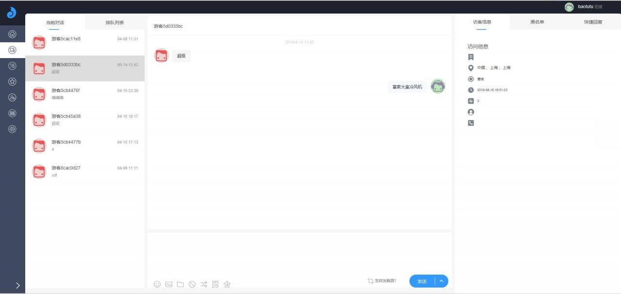 客服系统 禾匠点企来客服系统源码 PC+WAP+公众号+多商户