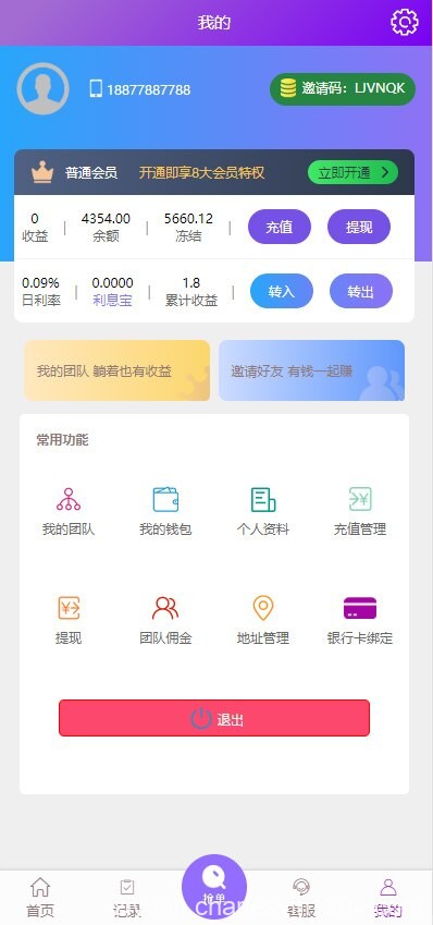 全新V10抢单系统唯品会京东淘宝自动抢单区块系统源码