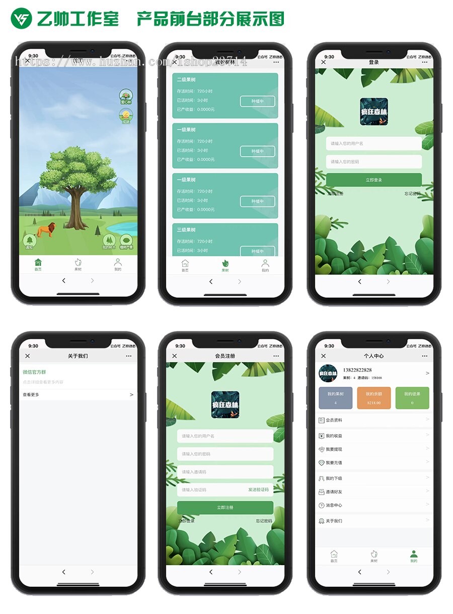 区块链源码 新版疯狂森林自动挂机赚钱 支持个人免签收款运营版