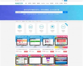 PHPCMS大气自适应资源下载网站源码