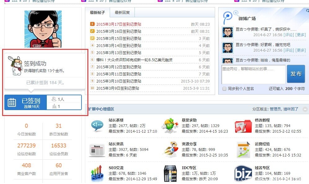 Discuz插件 百变小米每日签到 高级版4.3.3