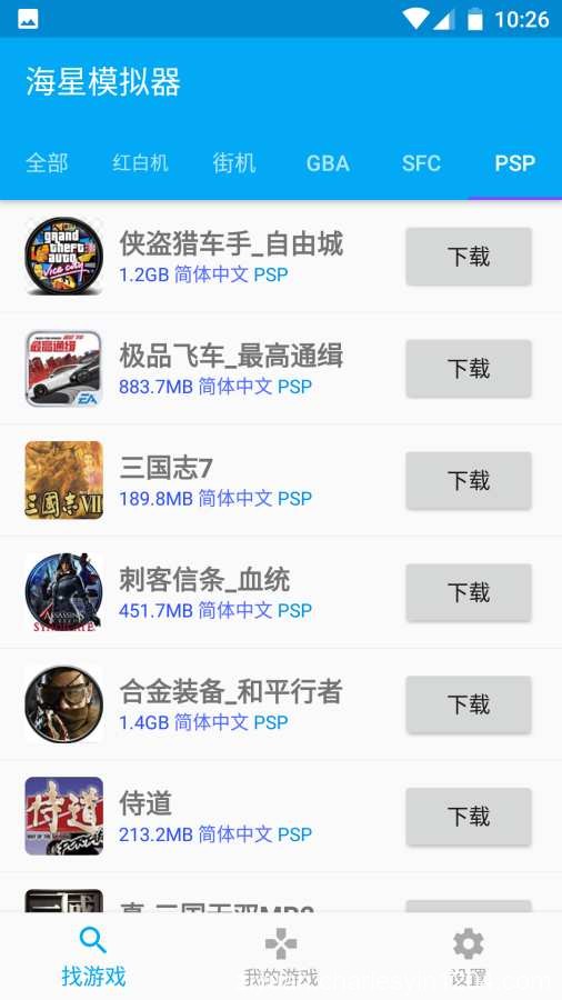 安卓海星模拟器解锁VIP版 v1.1.61无限制使用金手指