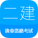 安卓二级建造师v10.8会员破解版