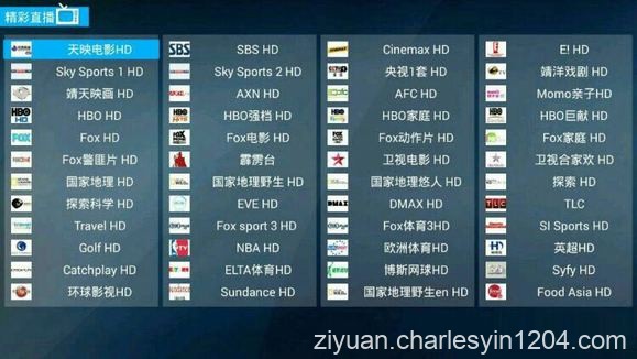 安卓StarTV v1.4.62电视盒子版 频道流畅丰富