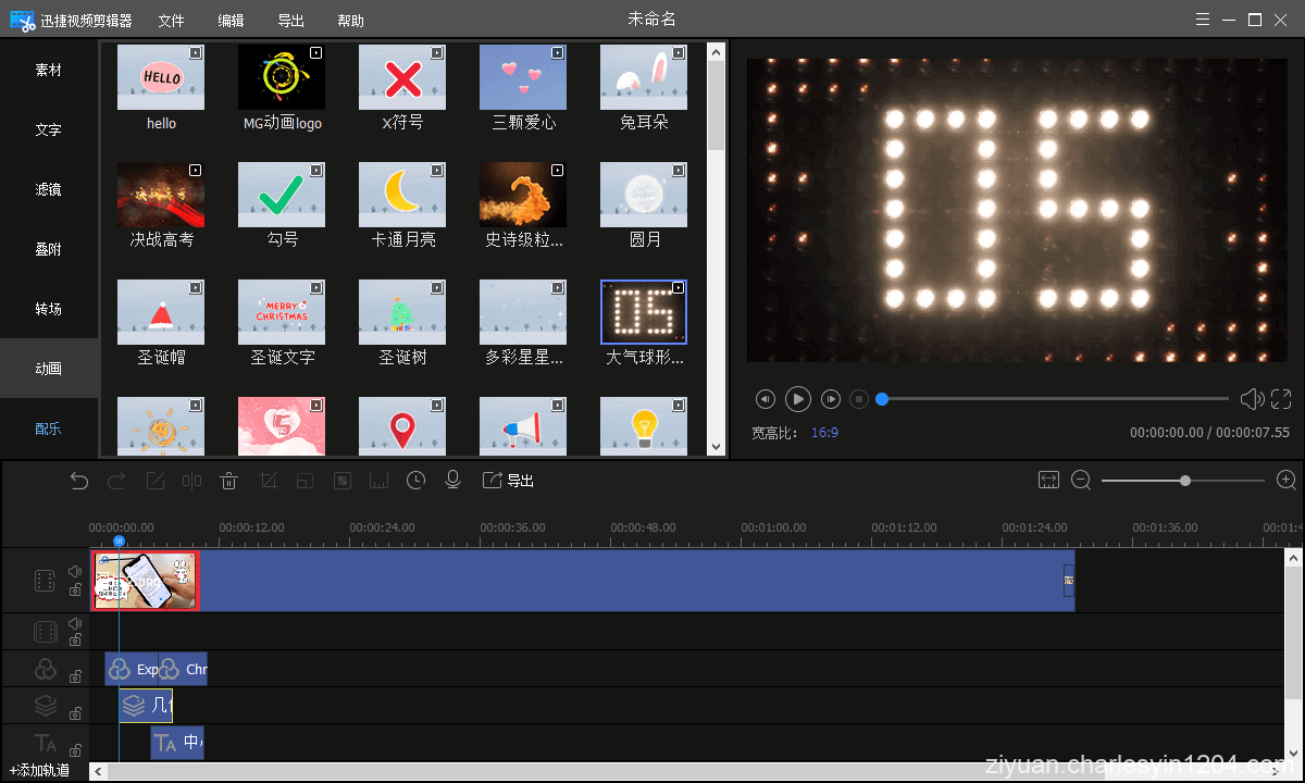 安卓InShot Pro 视频编辑器v1.766.1341 专业版