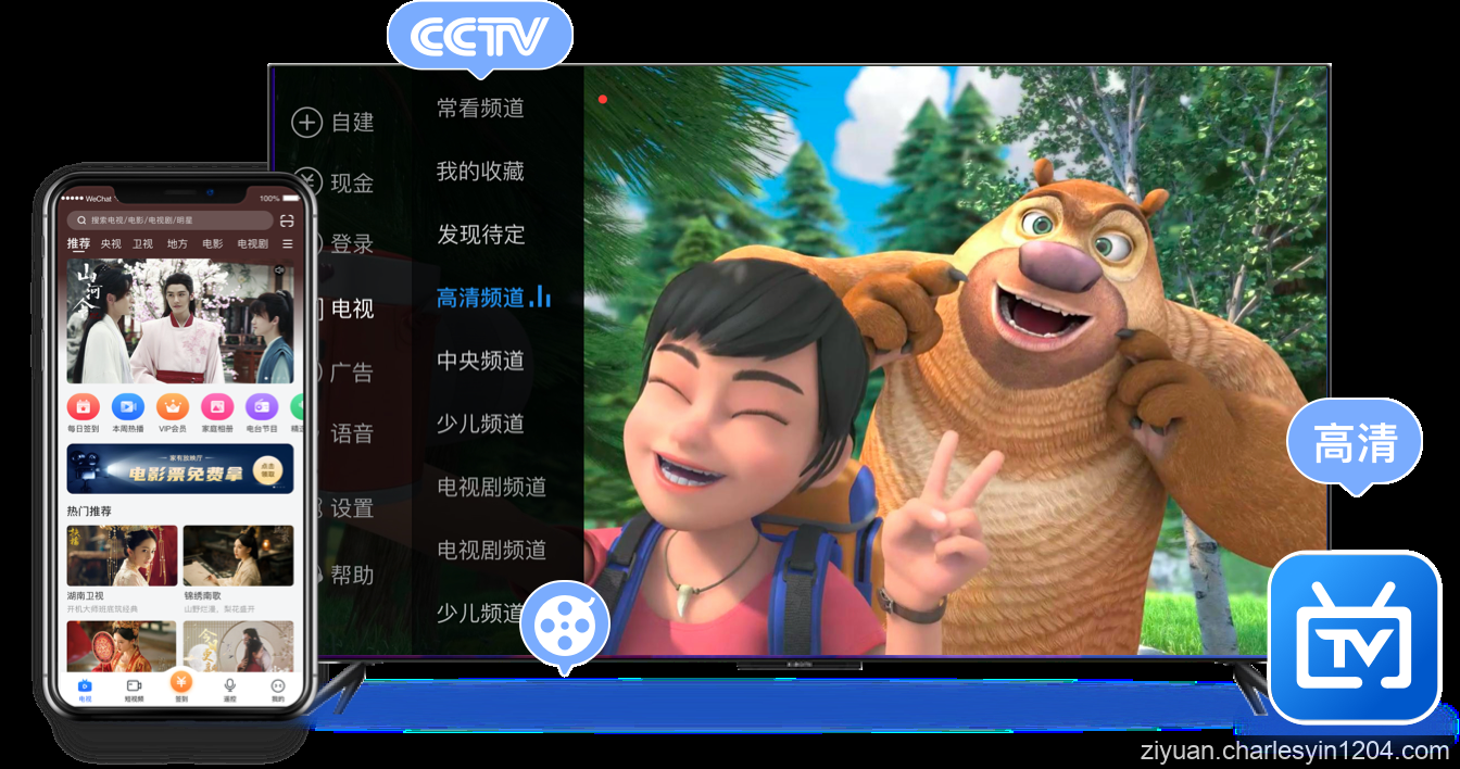 安卓电视家TV盒子 v1.4去广告解锁VIP极速版