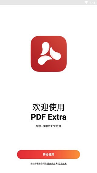 安卓PDF Extra Premium v8.0.1280 破解高级版