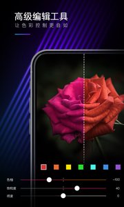 安卓MIX滤镜大师v4.9.42直装会员破解版