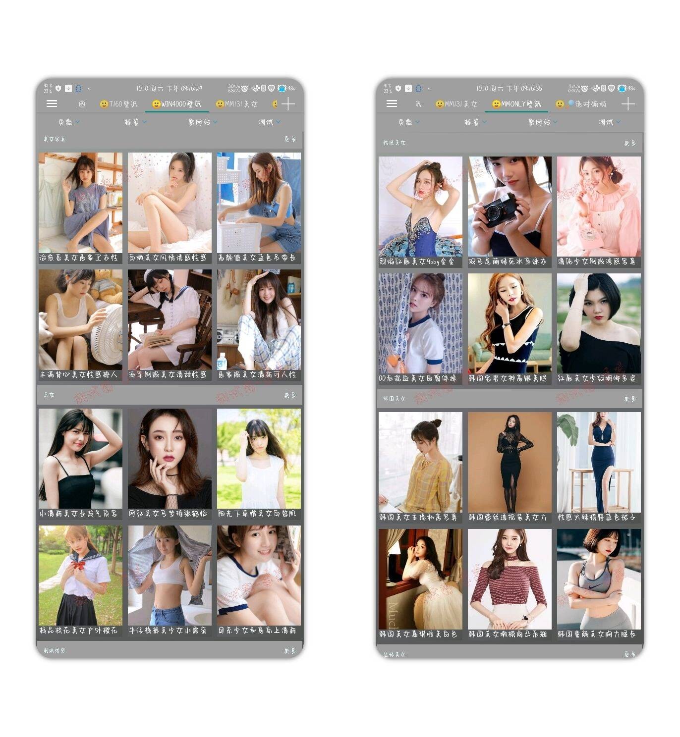 安卓图爬虫 v29.8无广告纯净版