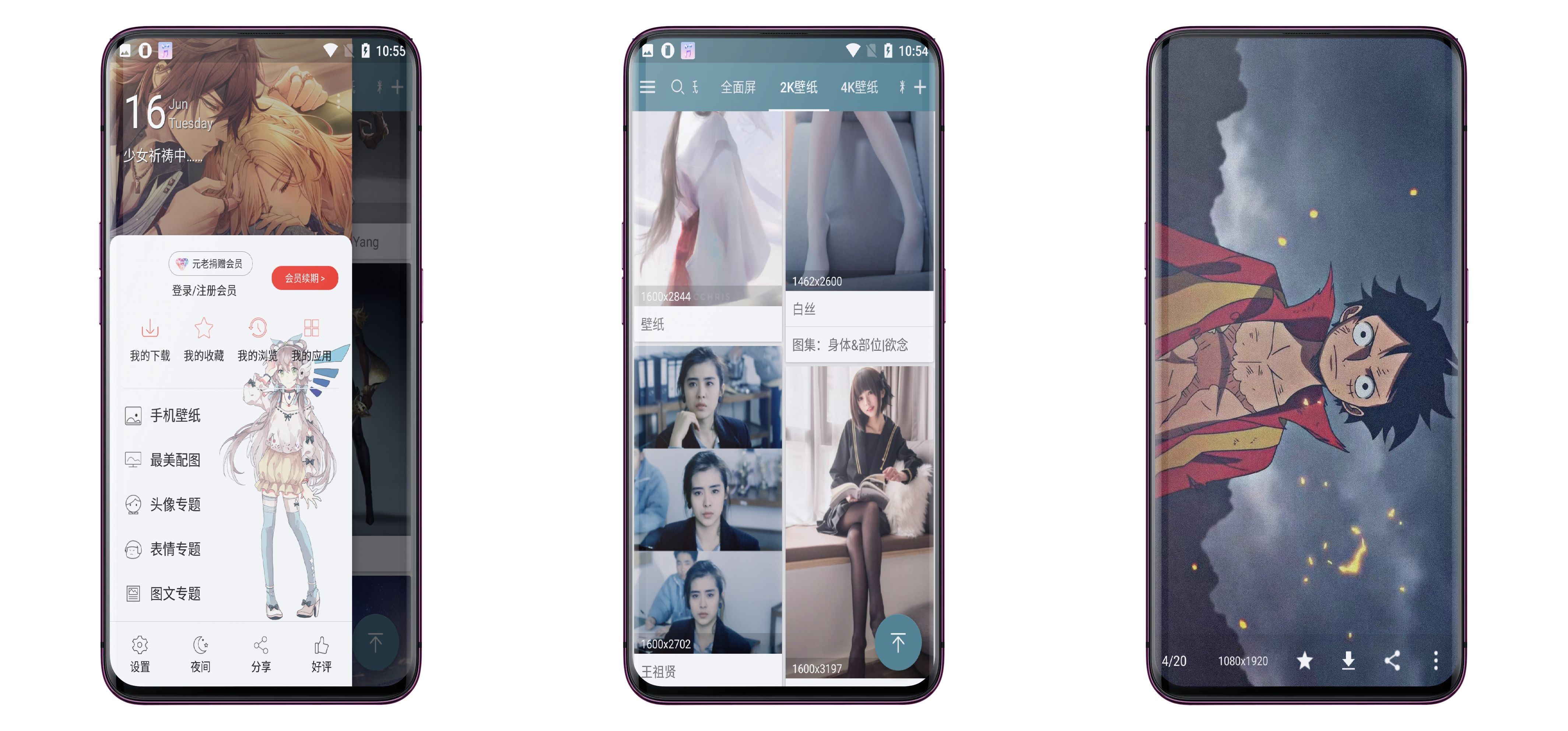 搜图神器V4.6.1 安装就是高级会员