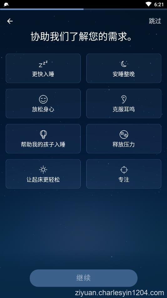 安卓睡眠与瑜伽之声v20.5.1 高级版