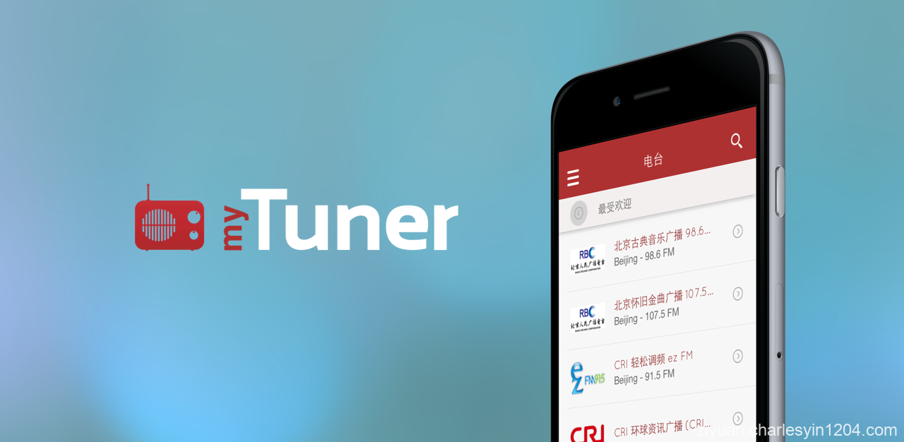 安卓myTuner Radio收音机v8.0.56 解锁专业版