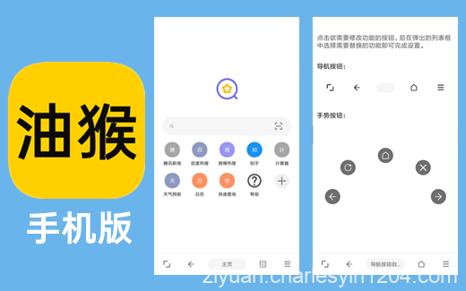 安卓脚本油猴浏览器 v5.12.8