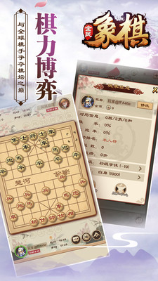 安卓全民象棋v3.9.5纯净版 中国象棋游戏