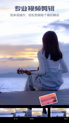 安卓威力酷剪v6.16.0解锁高级版