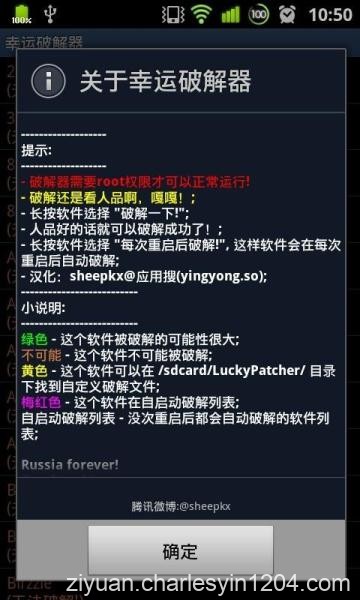 安卓幸运破解器v10.2.2清爽版