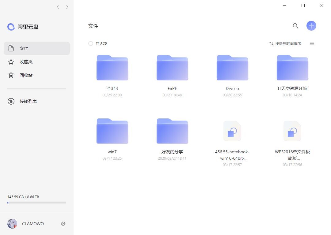 阿里云盘PC电脑客户端 v3.6.0.416 便携绿色版-查尔斯资源库
