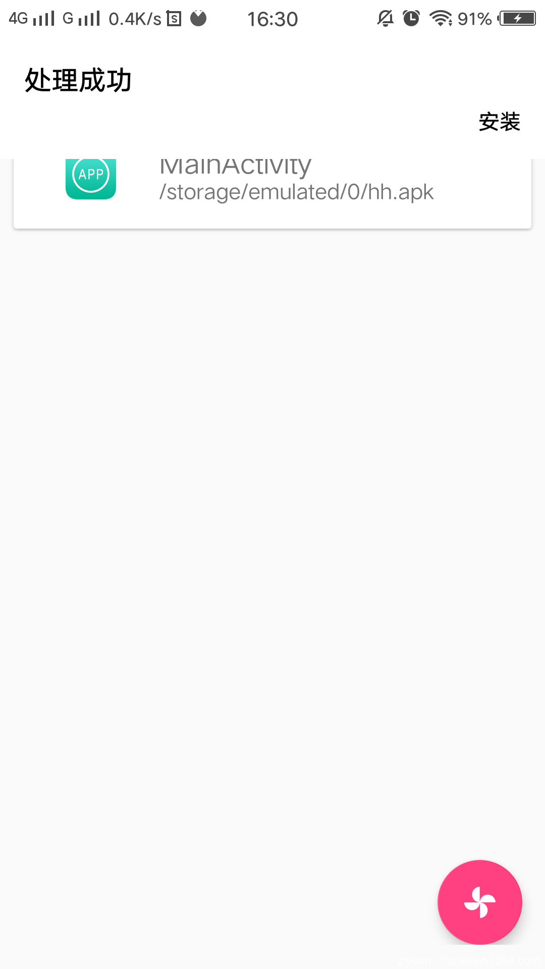 分享几个安卓APP去签名软件