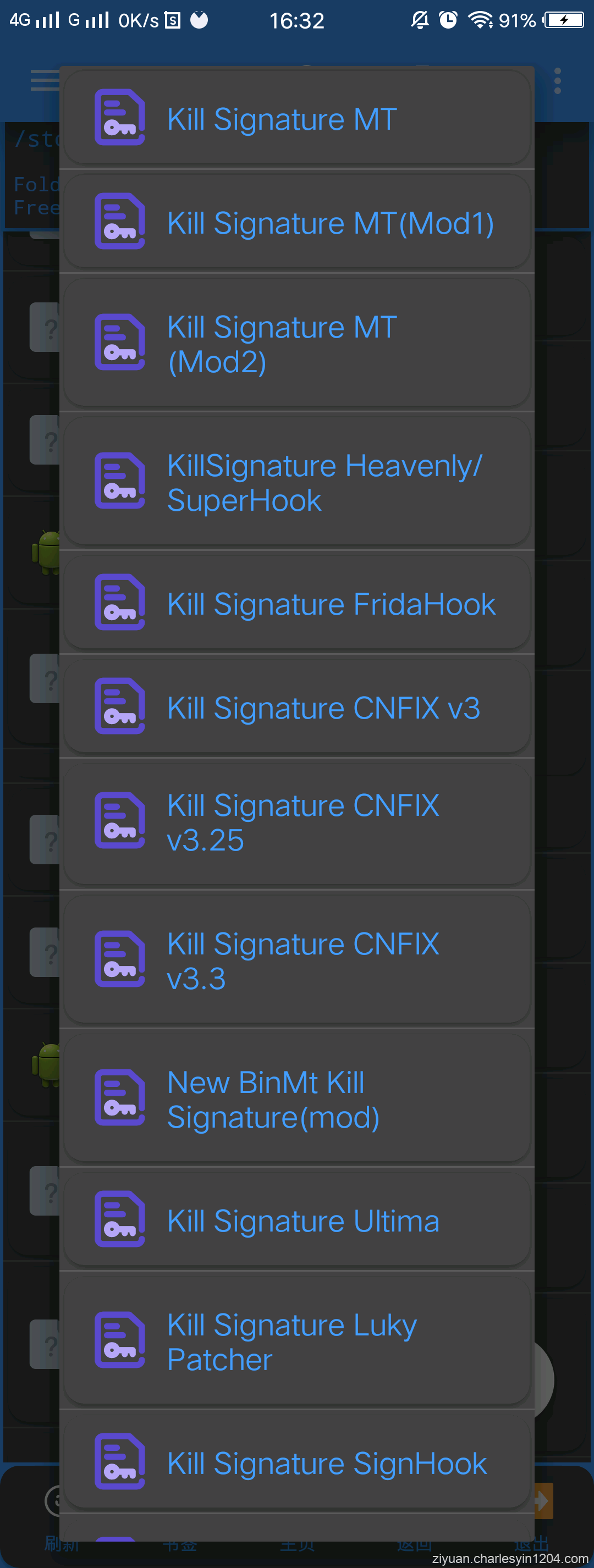 分享几个安卓APP去签名软件