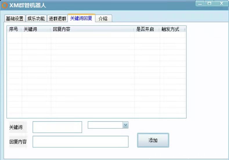 微信机器人视频教程 附带源码