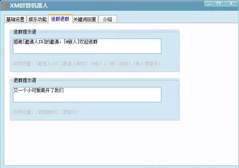 微信机器人视频教程 附带源码