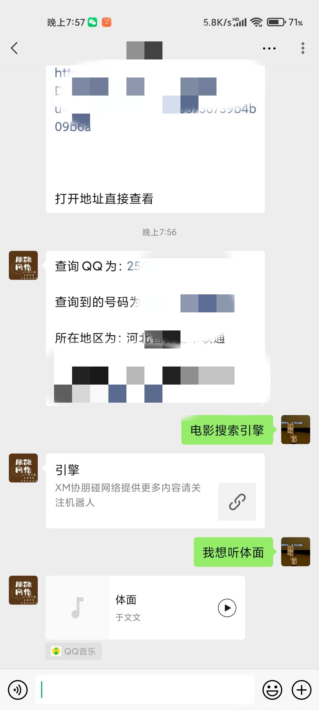 微信机器人视频教程 附带源码