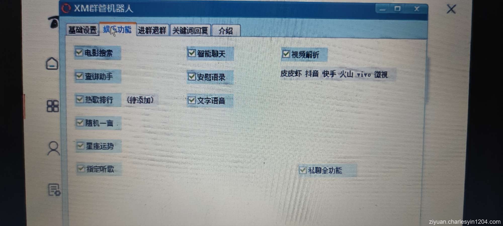微信机器人视频教程 附带源码