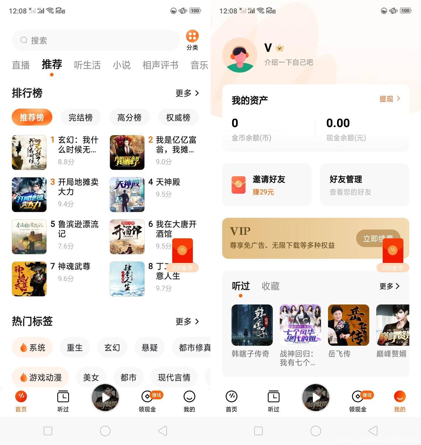 安卓茄畅听V3.9.2.32去广告解锁高级版