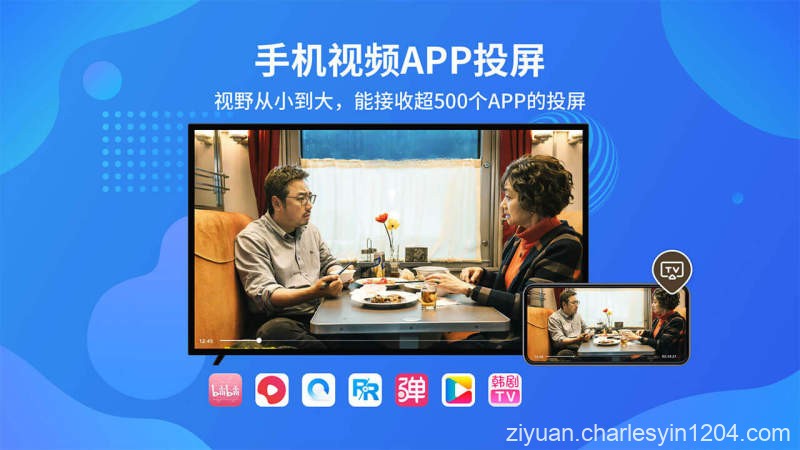 安卓乐播投屏 v5.5.52去广告会员解锁版