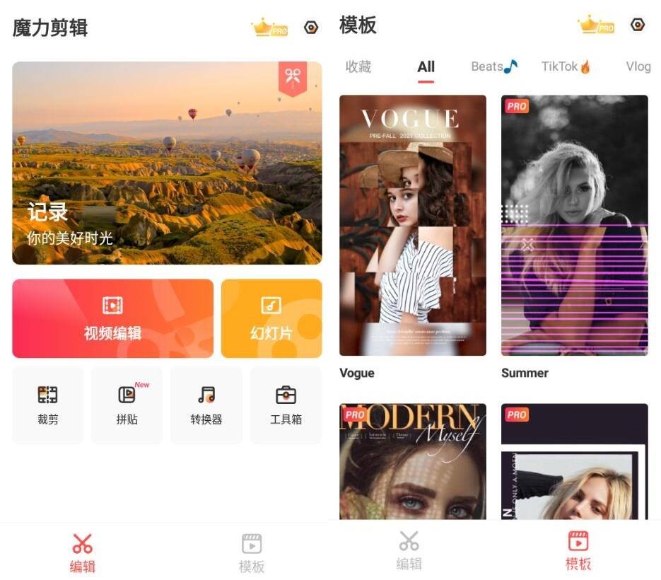 安卓MixVideo Pro魔力剪辑v2.0.51解锁专业版