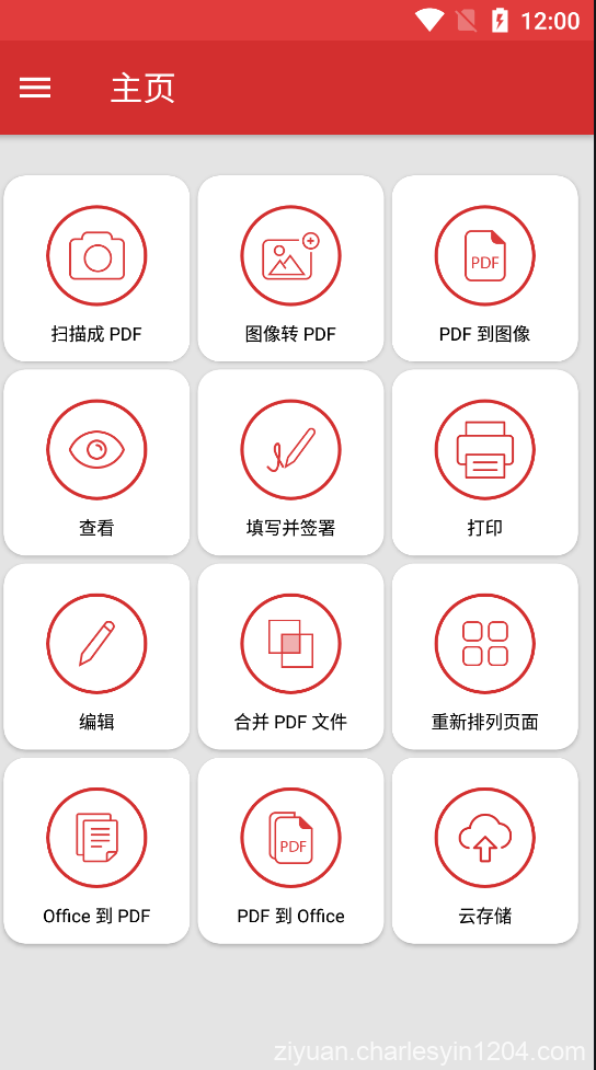 安卓PDF编辑器 v9.3.1547去广告解锁专业版