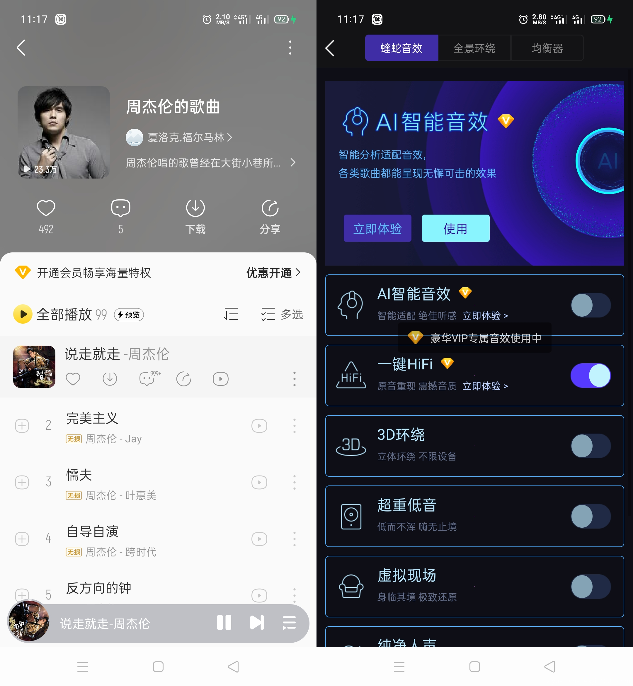 安卓酷我音乐 v6.8.9.0解锁会员版