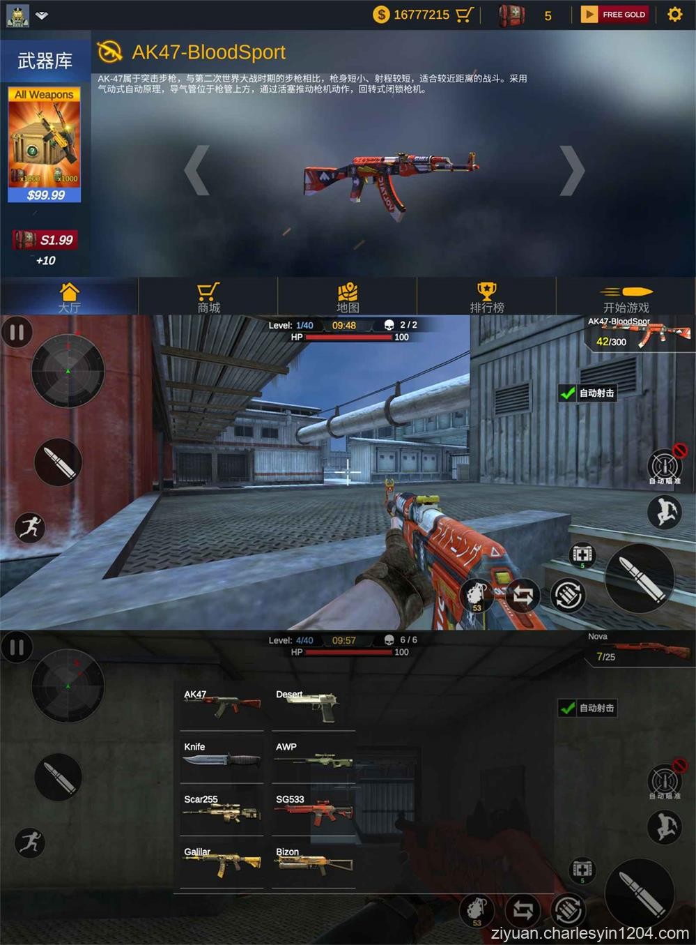 安卓突击队行动团队 v1.2.1单机射击游戏解锁版