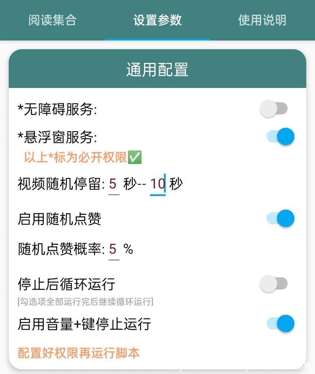 安卓快手 抖音极速版自动刷视频撸金币 抖音涨粉助手