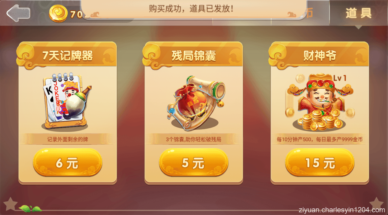 安卓单机斗地主 麻将 捕鱼达人3游戏内购破解版