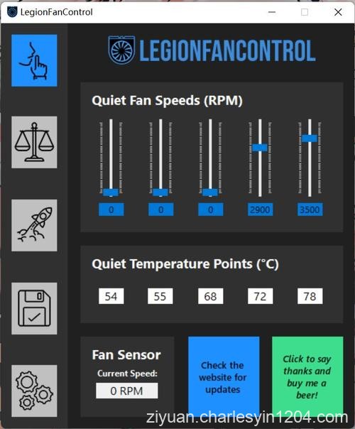 让电脑风扇转快点的工具Legionfancontrol控制器