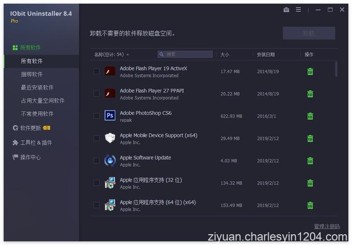 卸载工具 IObit Uninstaller PRO v12.3.0.9 免激活便携版