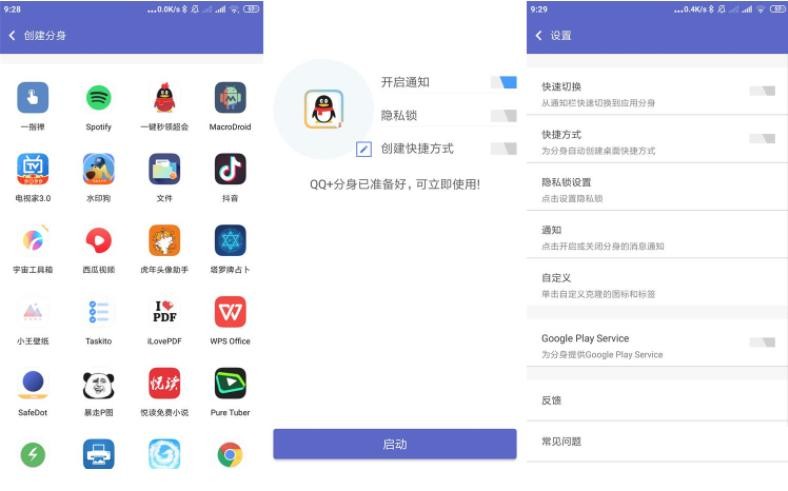 安卓Super Clone超级多开V5.0.04.0511解锁专业版