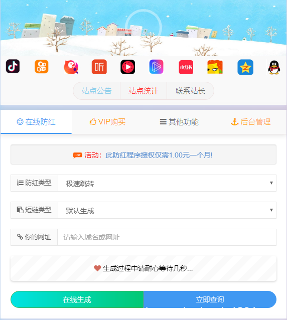 温柔域名防红网站源码