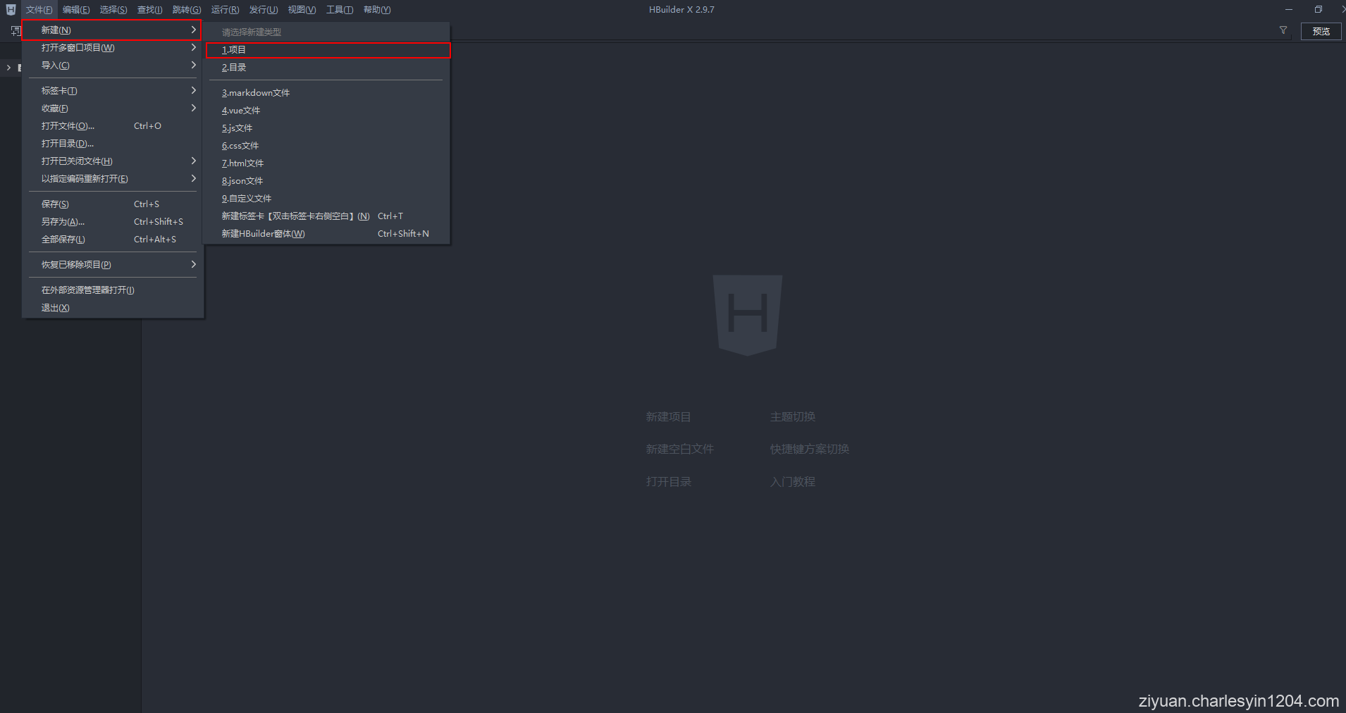 使用HBuilderX将H5网页打包成APP