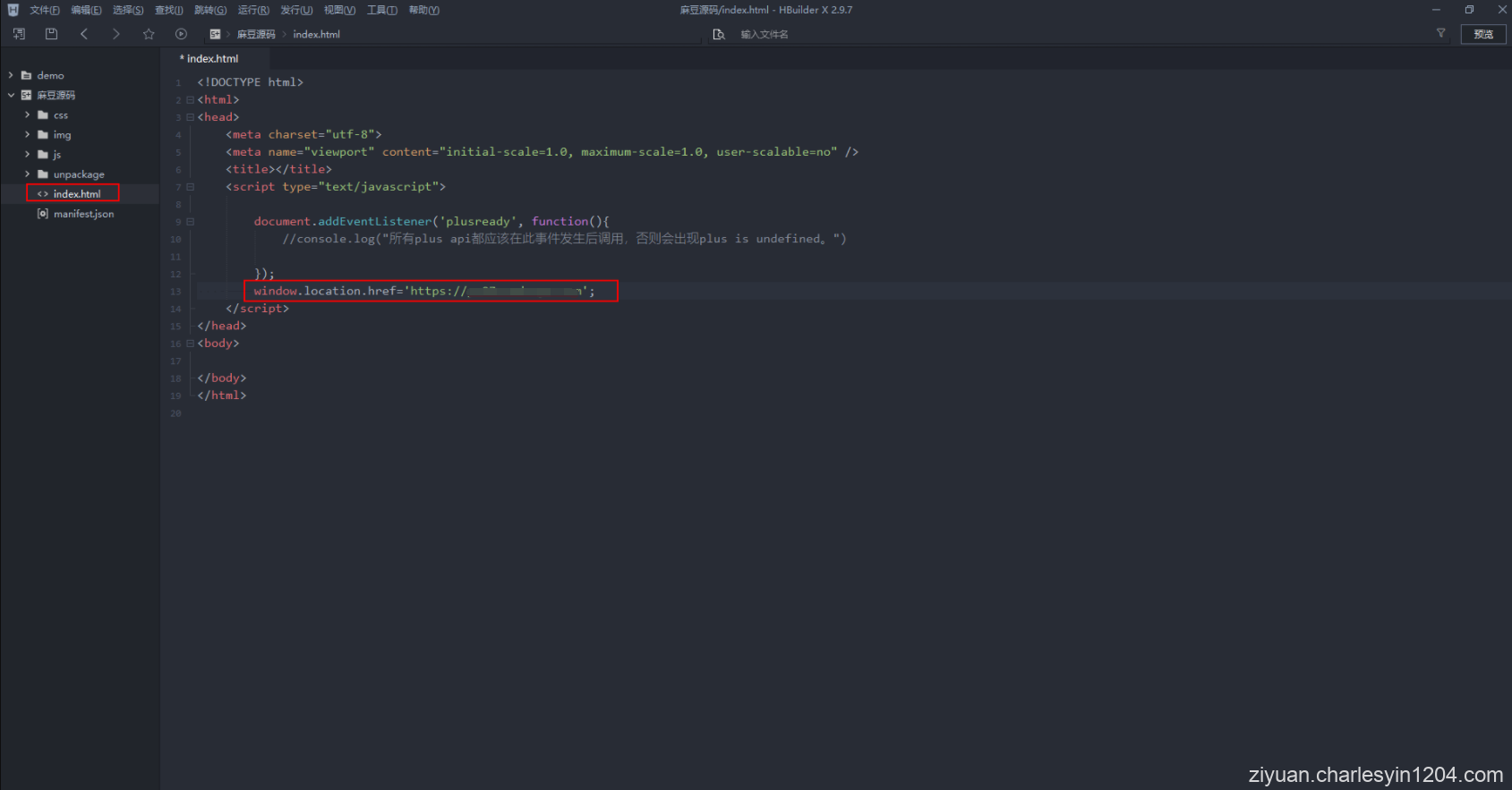 使用HBuilderX将H5网页打包成APP